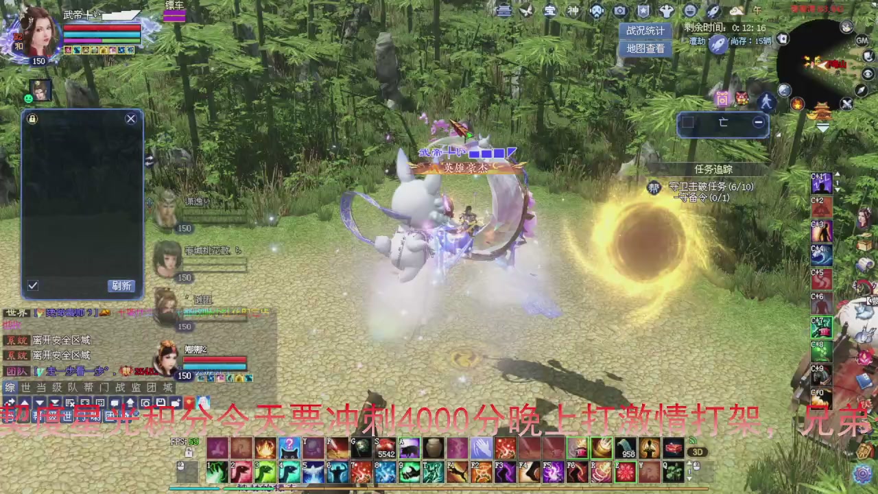 今天冲刺领先5000分加油兄弟们马上激情