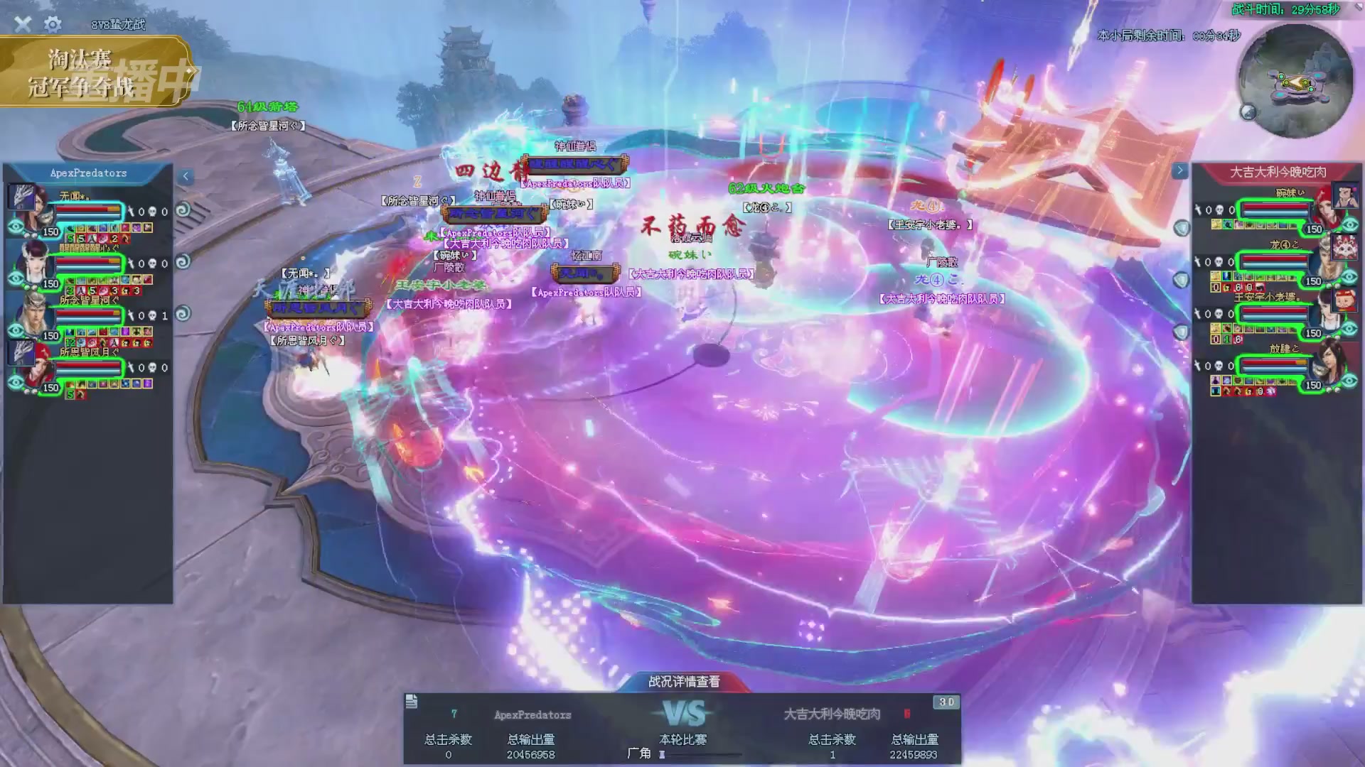 【重播】2025倩女幽魂端游天尊真武坛冬季赛总决赛