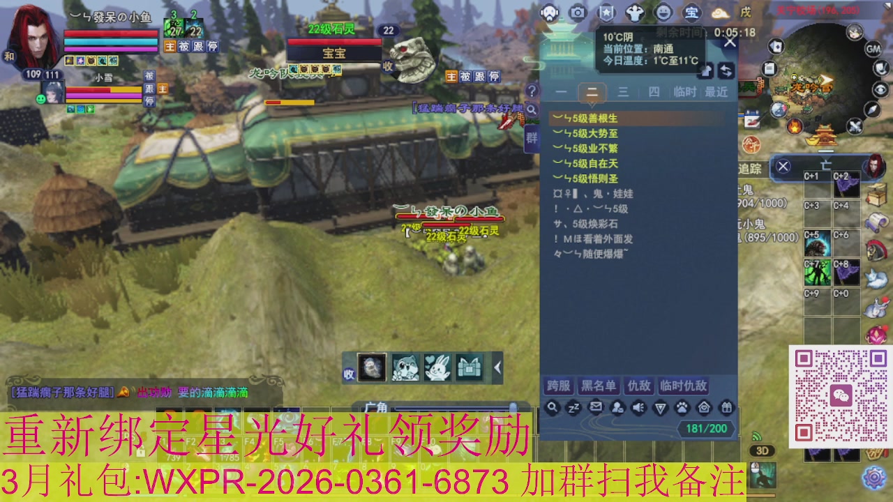 1级就可以绑星光接集影法器