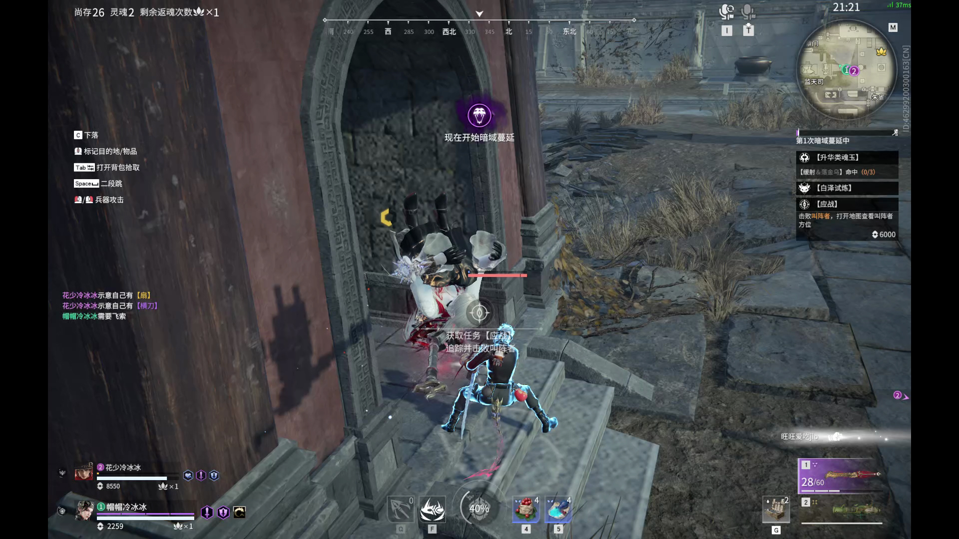 【永劫无间】【魏轻-排位赛双排-精彩集锦-20260306-20-06-53】