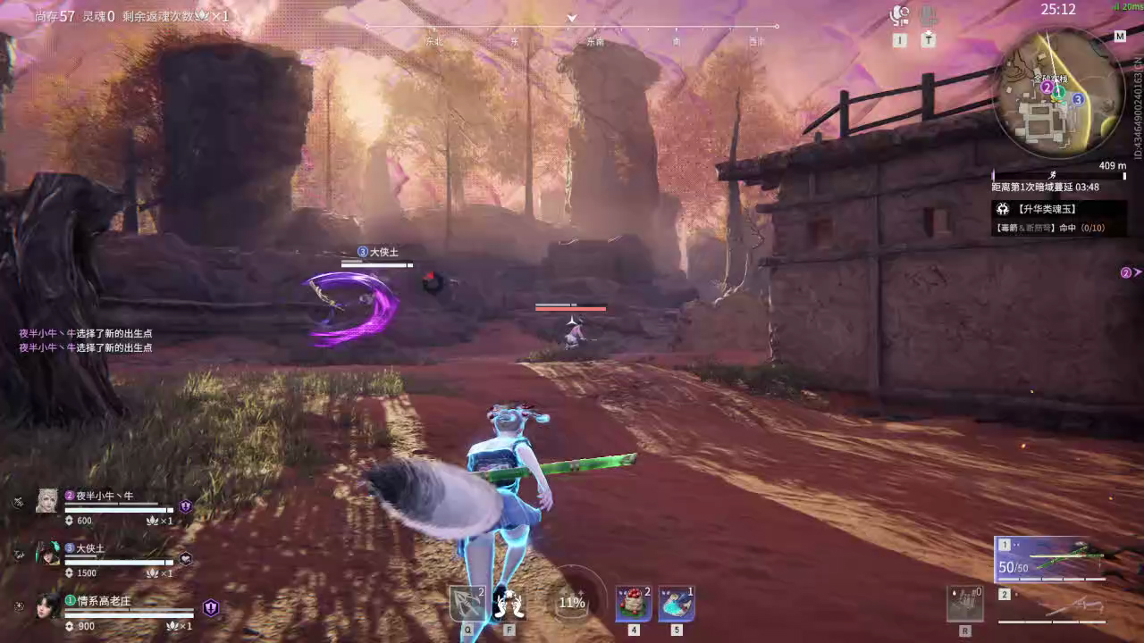 【永劫无间】【土御门胡桃-排位赛三排-精彩集锦-20260308-00-23-11】