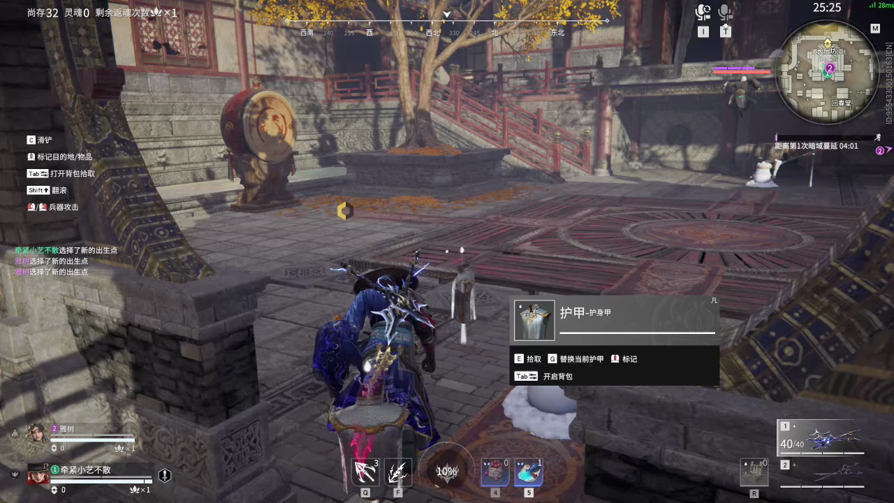 【永劫无间】【万钧-排位赛双排-精彩集锦-20260308-13-28-59】