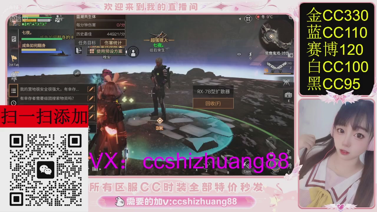 特价出所有区服CC时装现货。