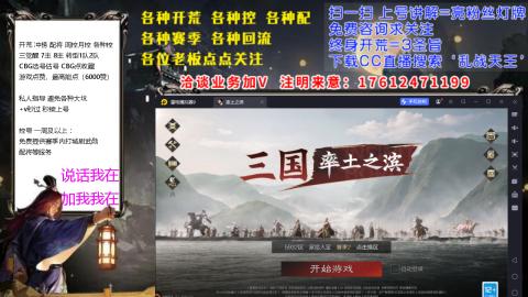 [3]配将开荒修车找号抢回流