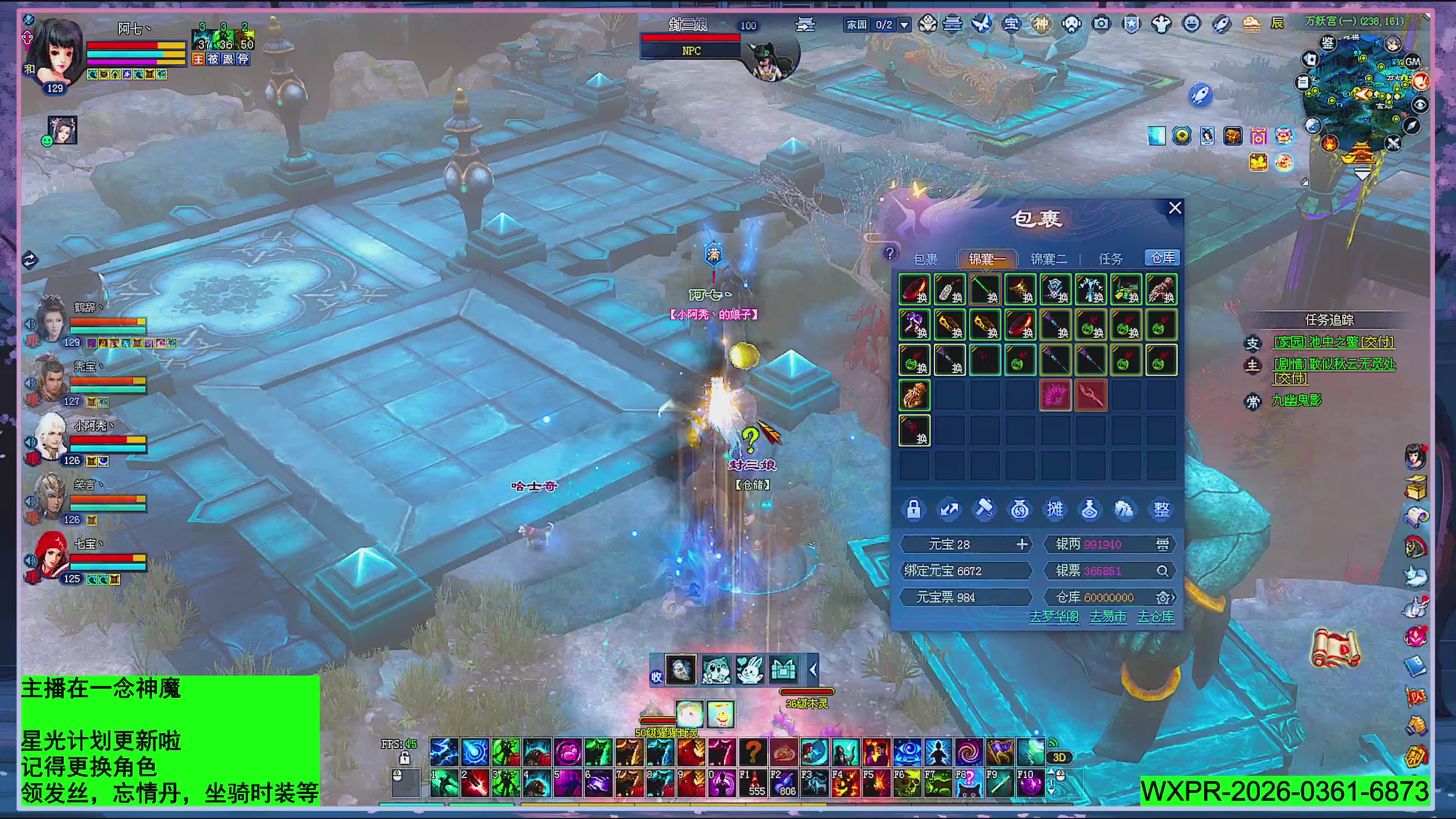 星光更新了快来绑！