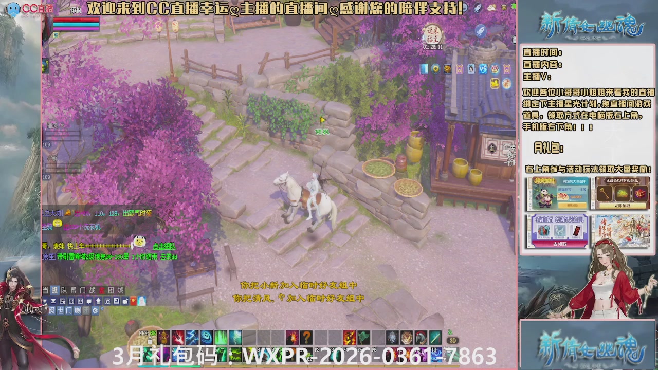 幸运ღ久久的直播间