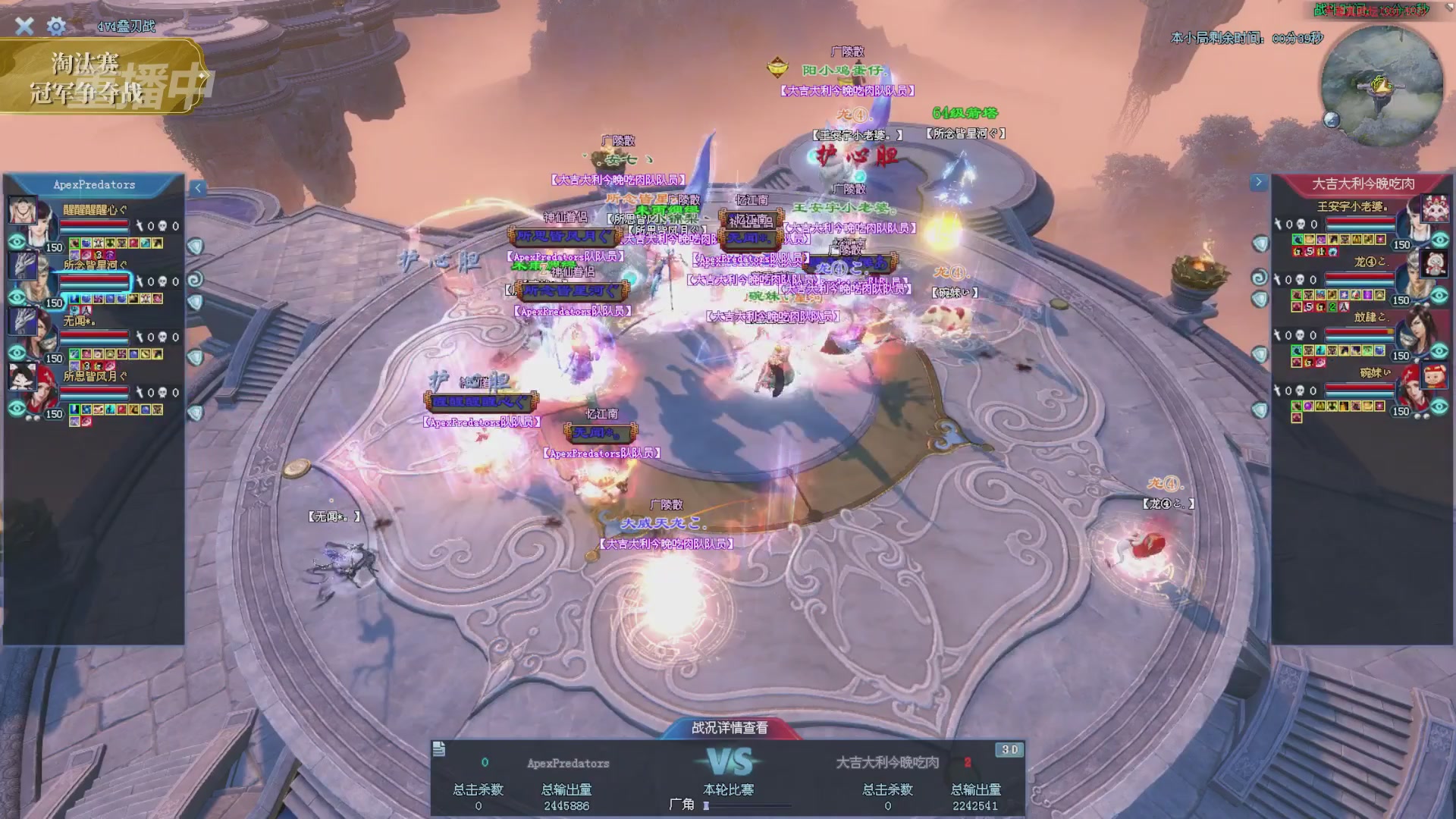 【重播】2025倩女幽魂端游天尊真武坛冬季赛总决赛