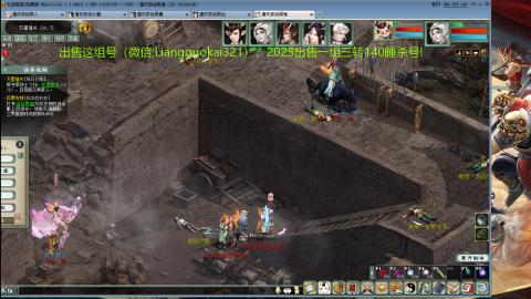 免费版2025出一组睡杀队