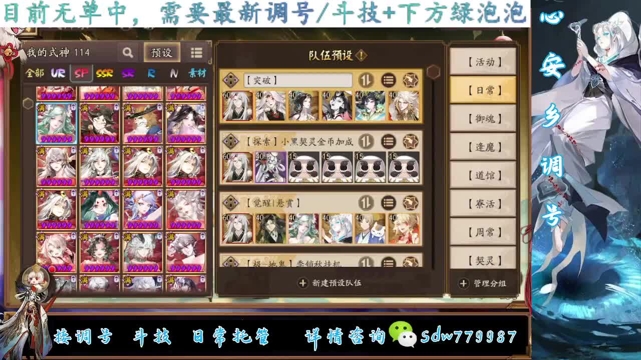 接调号|斗技|托管 第8段