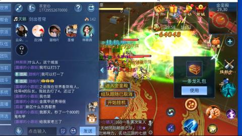 欢迎来到我的直播间