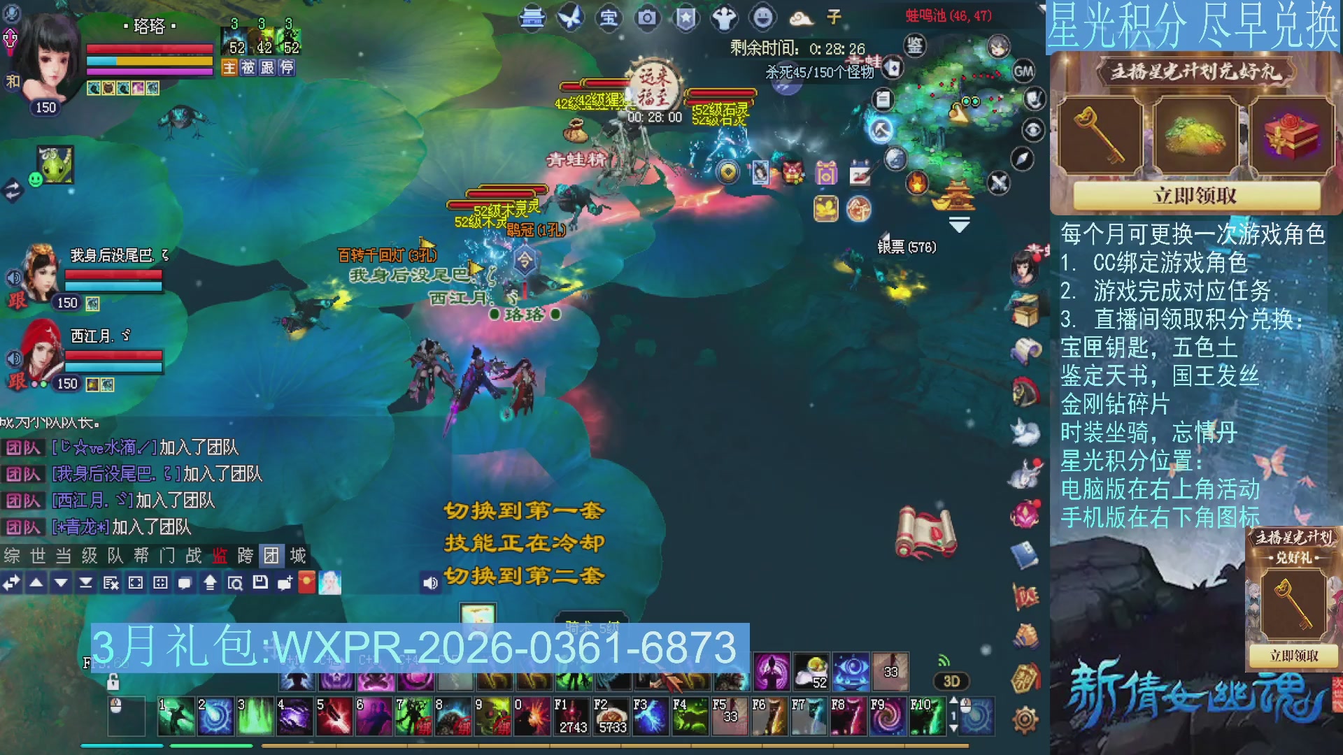 星光绑定我领积分换道具吧