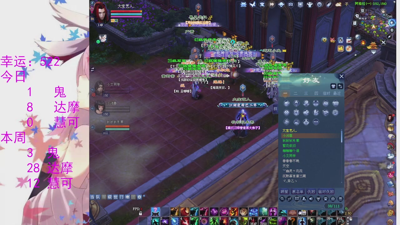 苍山寒月日常直播