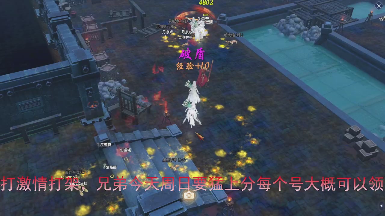 今天冲刺领先5000分加油兄弟们马上激情