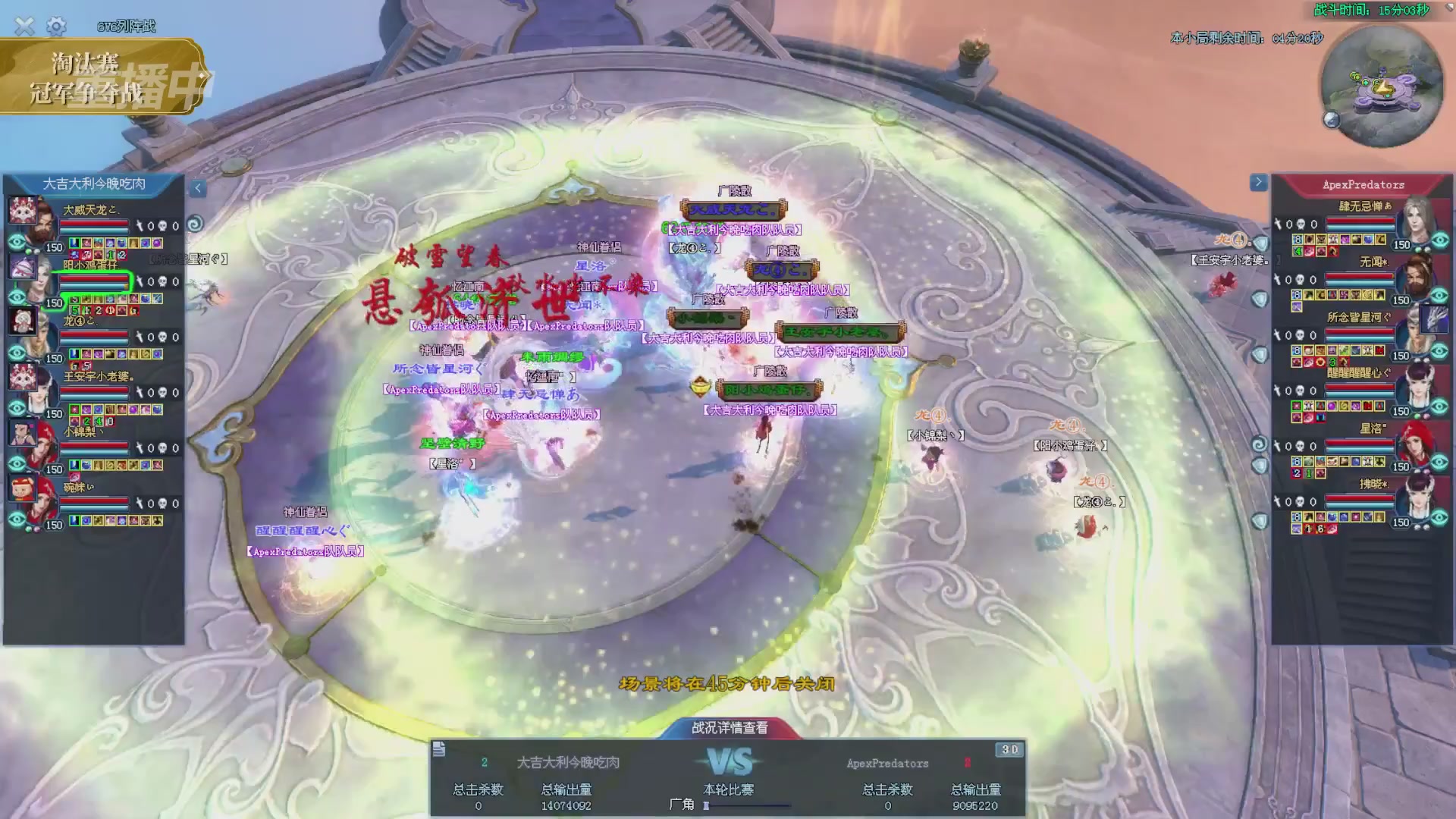 【重播】2025倩女幽魂端游天尊真武坛冬季赛总决赛