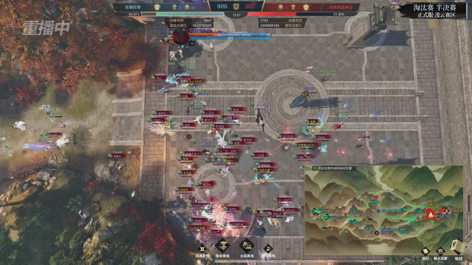 【重播】逆水寒正式服第十九届诸神之战Day3