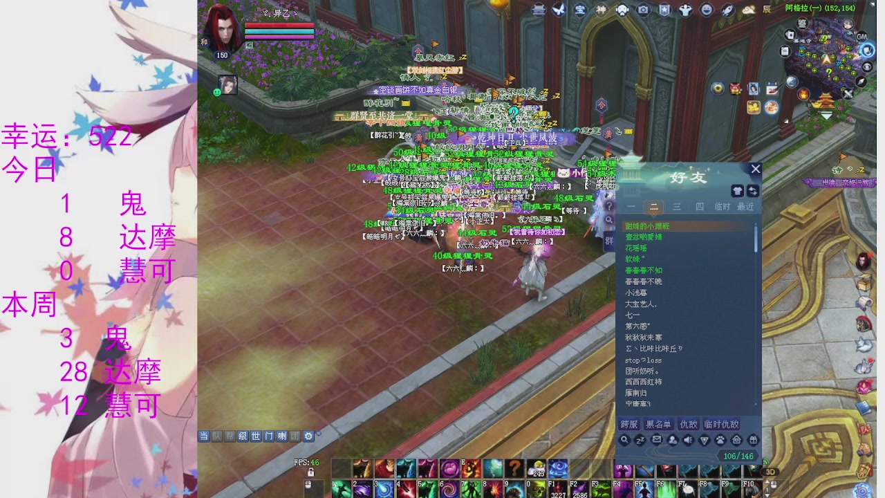 苍山寒月日常直播