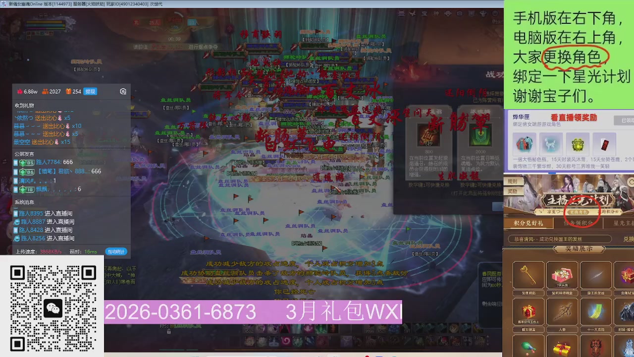 星光更新了火速来领呀！！！