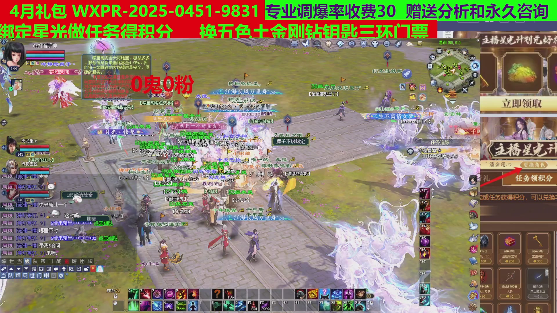 每天16小时地狱海画扇500幸运