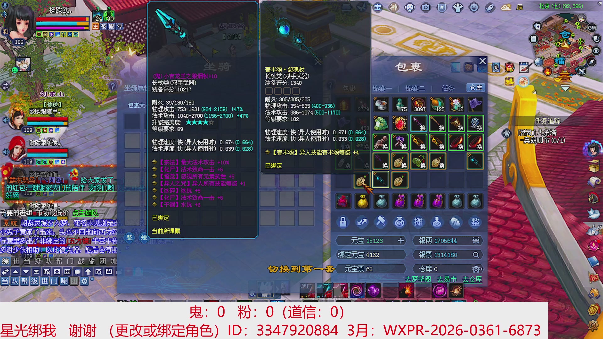 星光绑我 快来快来