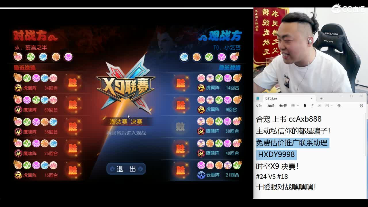 风雨无阻！天花板集合！ 第1段