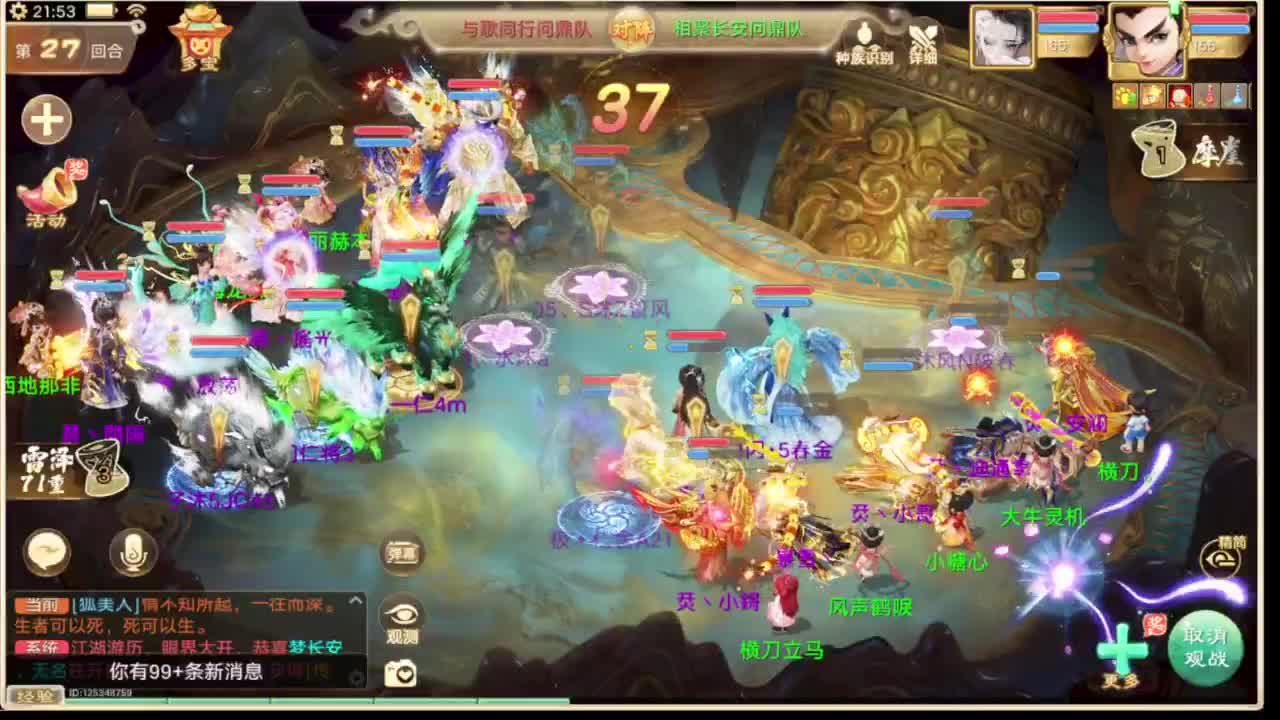 群雄直播现场 第1段