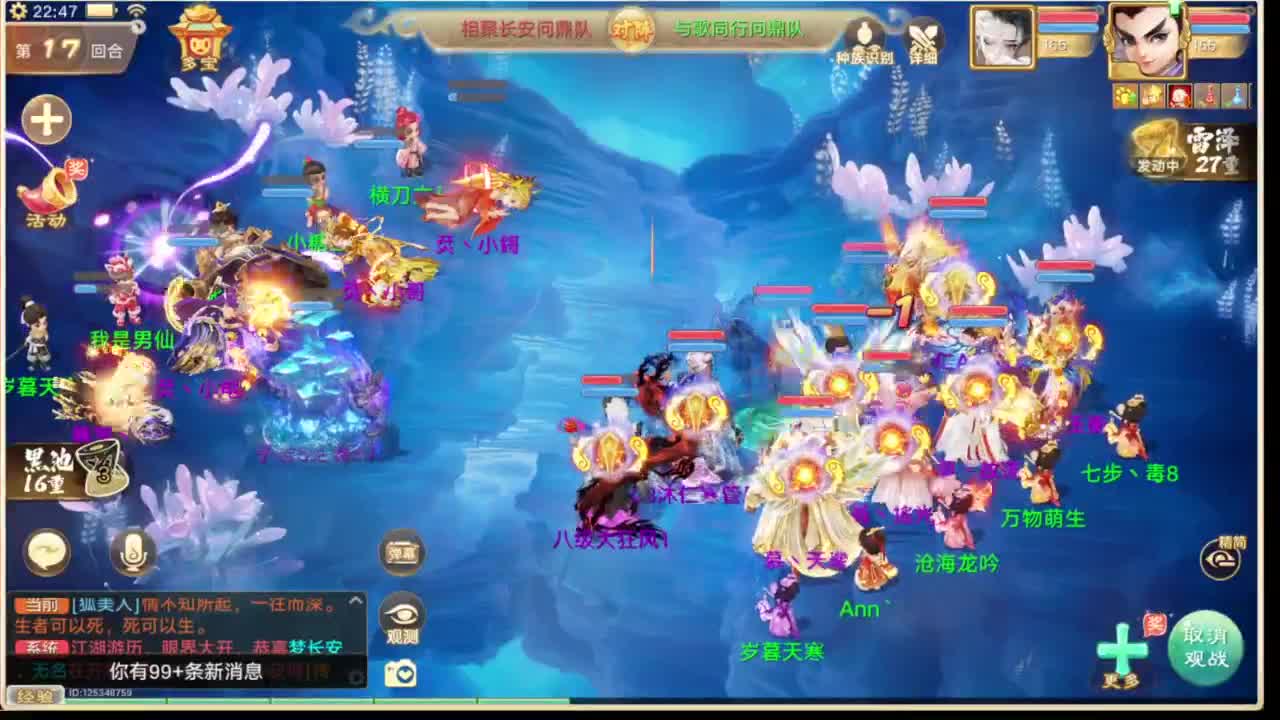 群雄直播现场 第3段