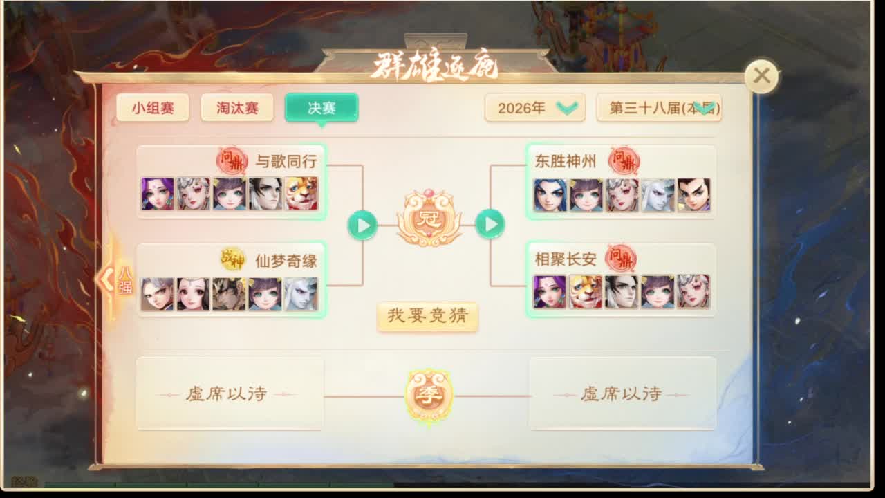 群雄直播现场 第1段