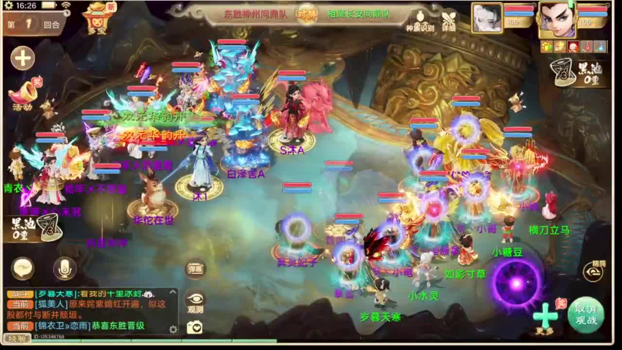 群雄直播现场 第2段