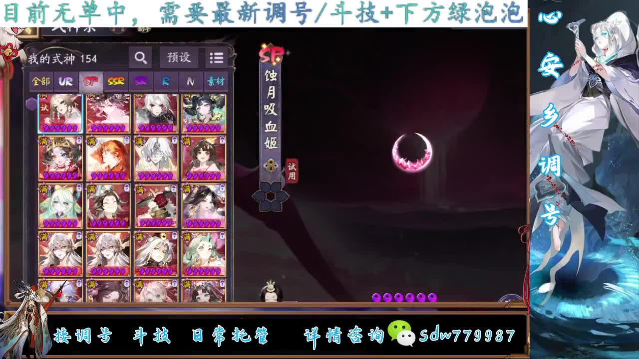 接调号|斗技|托管 第5段