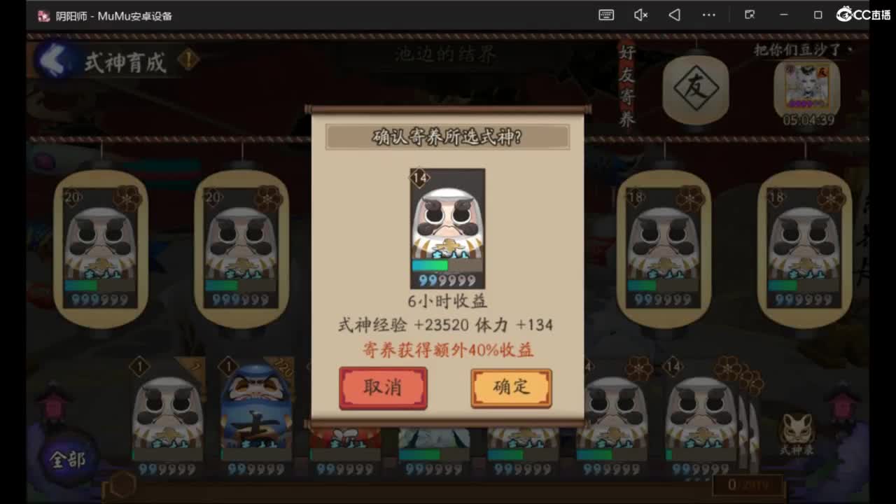 来刷点晴明扇吧~ 第1段