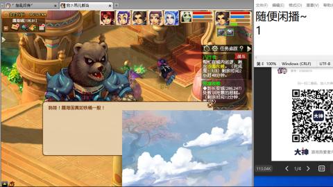 《大话西游》手游群雄巅峰赛S10总决赛