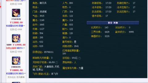 估价 配号 帮卖 找号