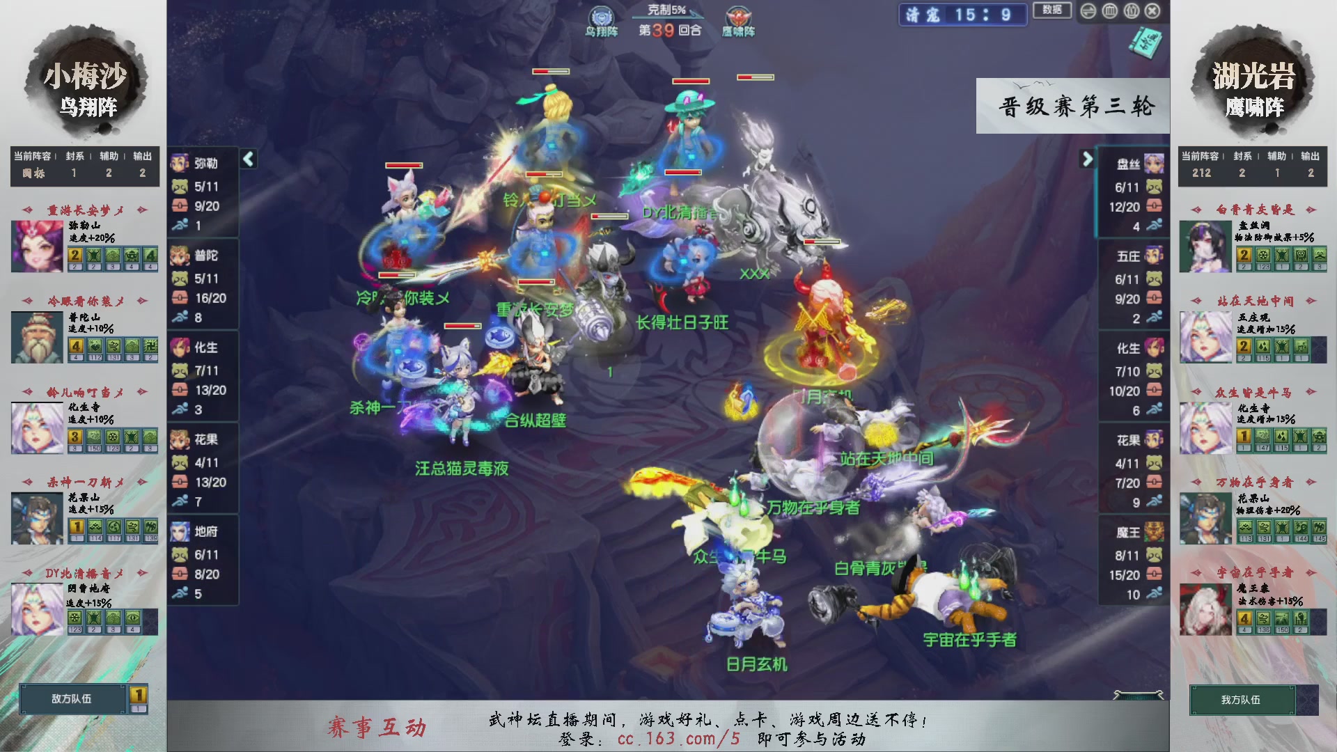 【重播】第236届武神坛-晋级赛