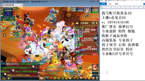 找号帮卖推广进阶抢黄金ID