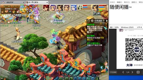 沉鱼落雁′貂蝉的直播间