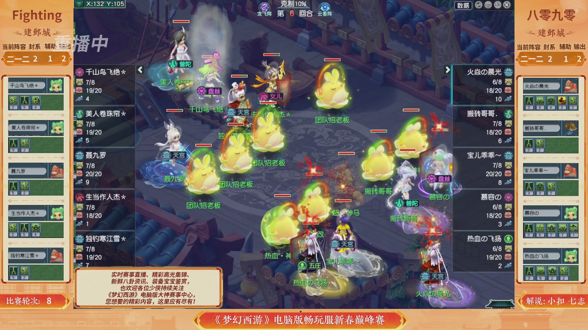 【重播】畅玩服新春巅峰赛-决赛