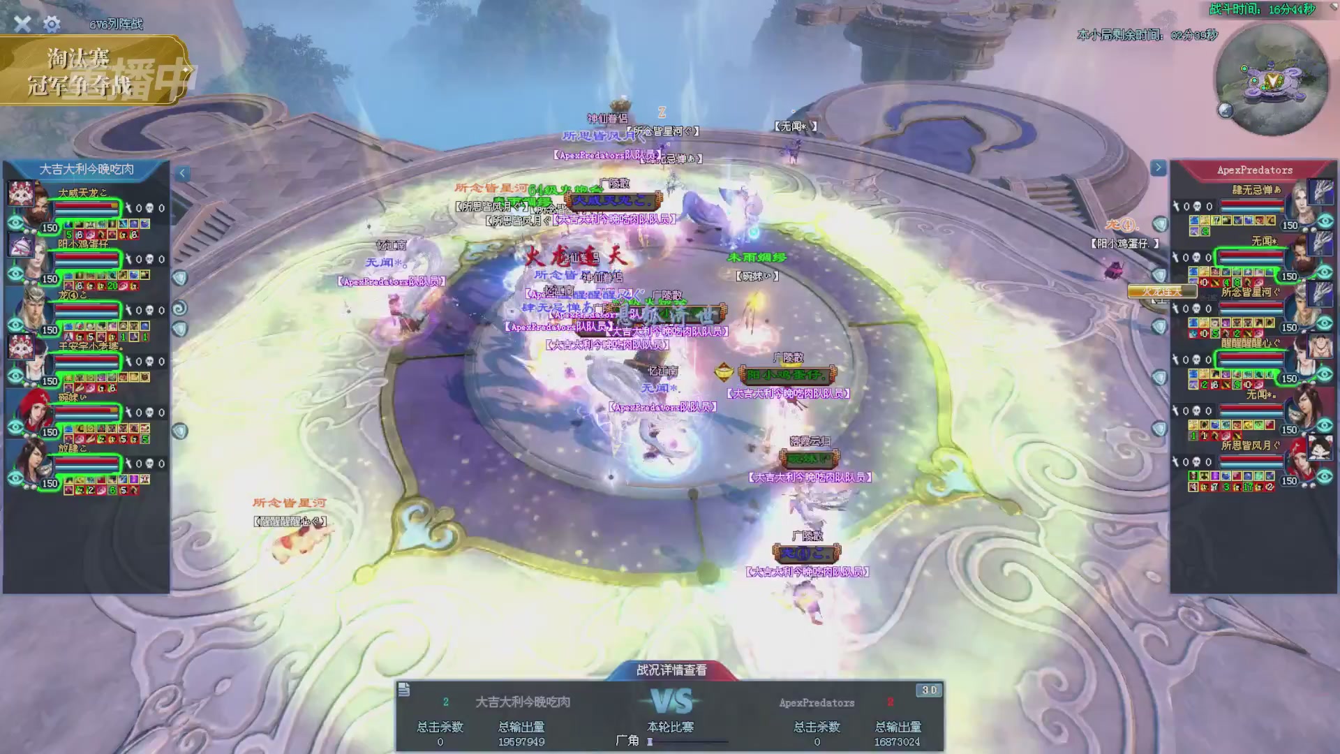 【重播】2025倩女幽魂端游天尊真武坛冬季赛总决赛