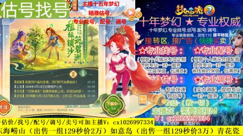 免费估号/专业找号.配号.调号.广告融练