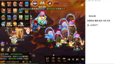 免费接蜃镜九转剑会托管接所有