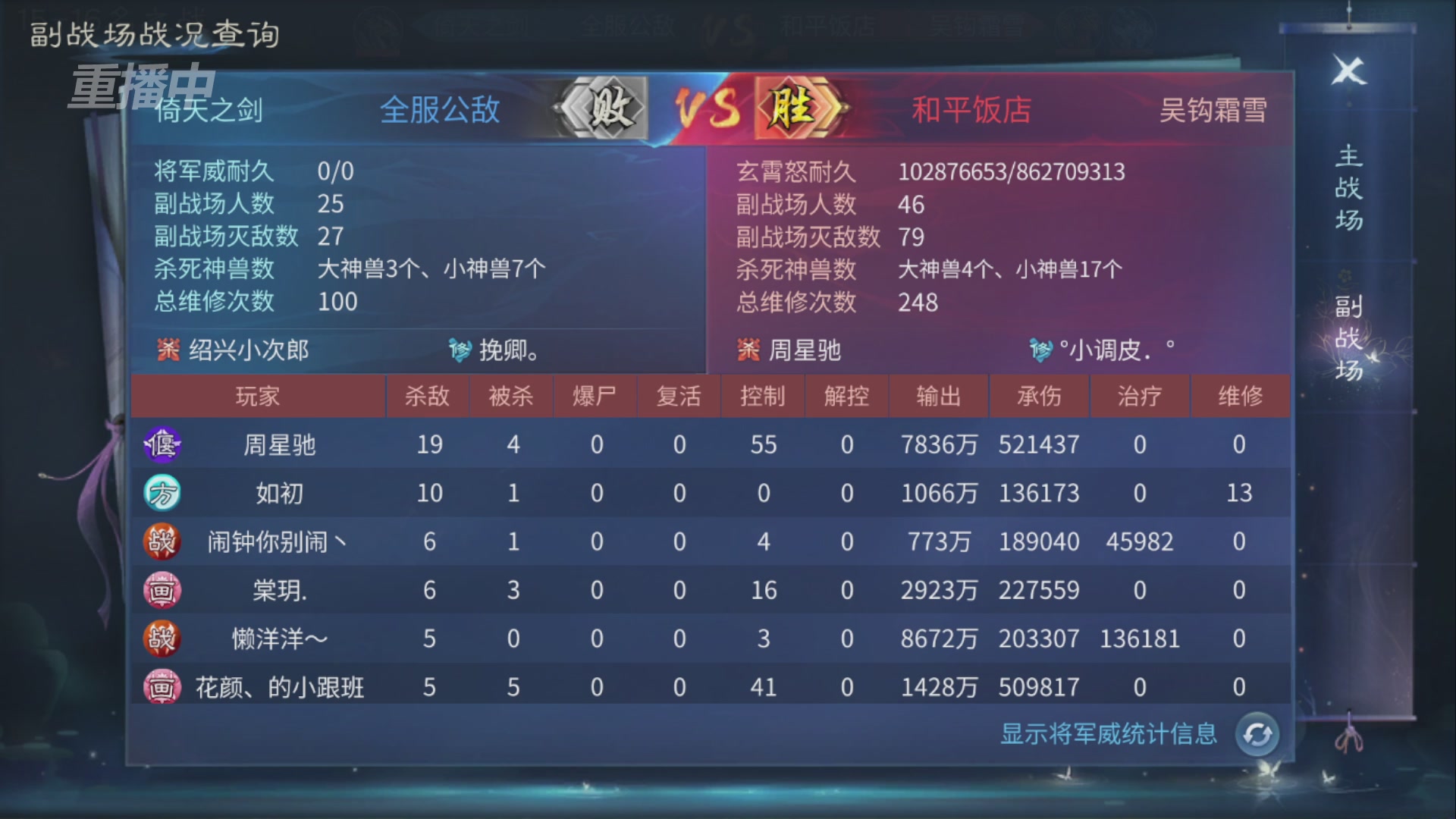 【重播】第九届跨服帮会联赛Day4总决赛