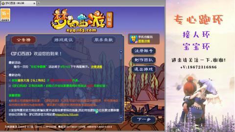 接跑环 人环宝宝环 命魂玉