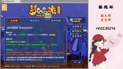 接跑环 人环 宝宝环 跑玉