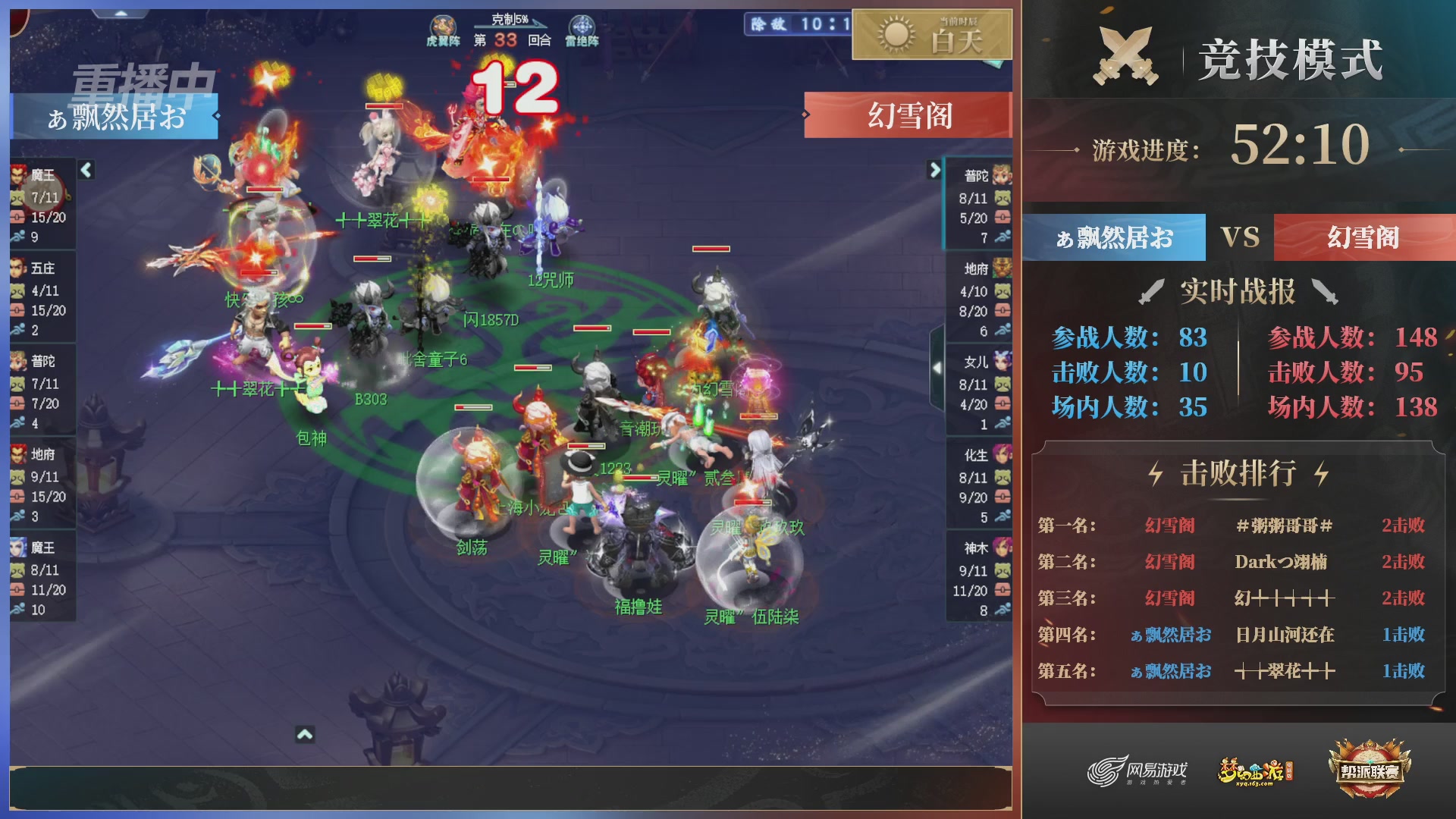 【重播】第38联帮派联赛-夺旗模式