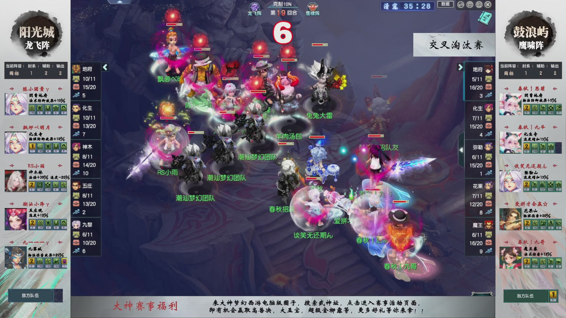 【重播】第236届武神坛-晋级赛