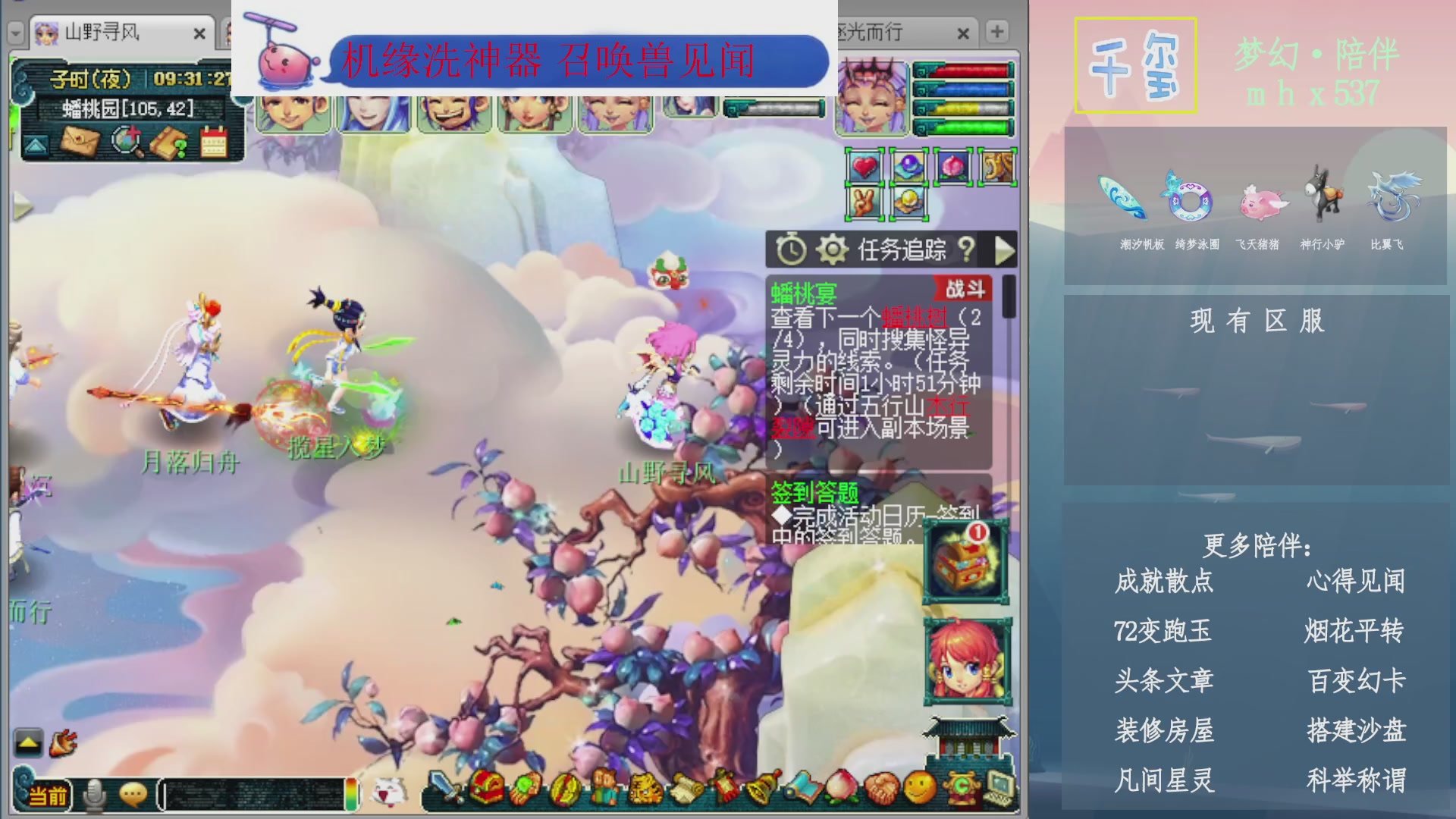 科举成就积分帆板猪72变山河心得机缘幻卡