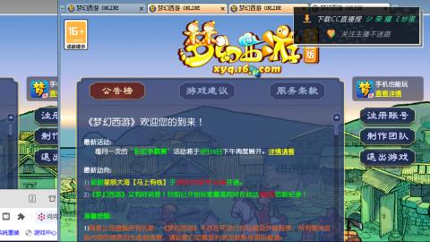 雪山区内帮战招人