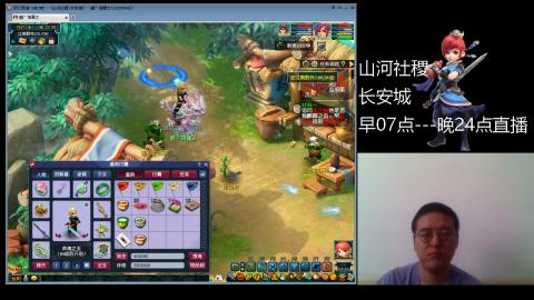 长安城 单开109玩梦幻