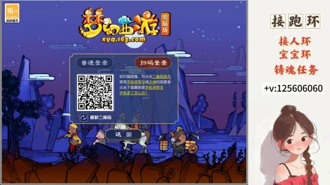 接跑玉，跑环 接人环 宠环