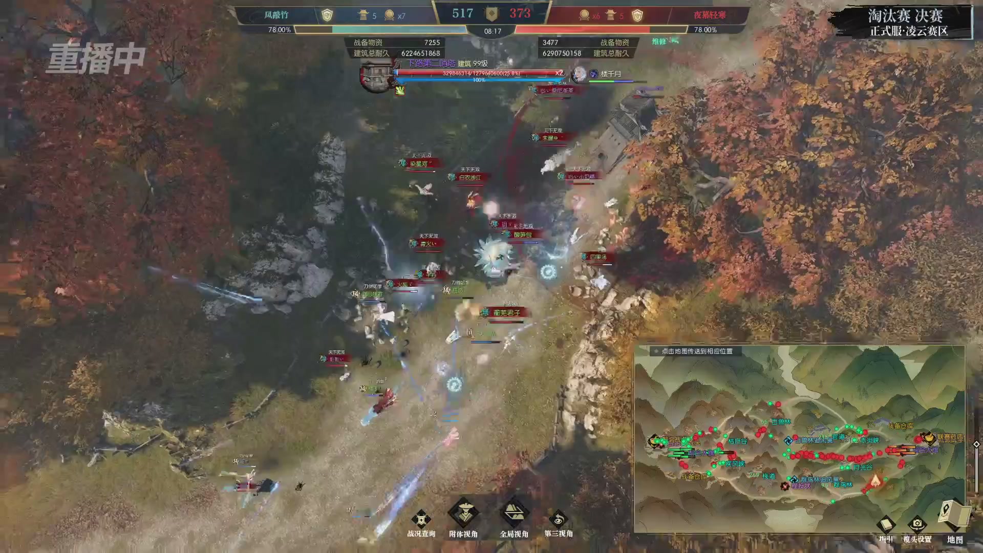 【重播】逆水寒正式服第十九届诸神之战Day3