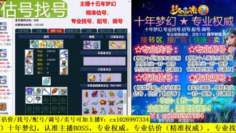 免费估号/专业找号.配号.调号.广告融练